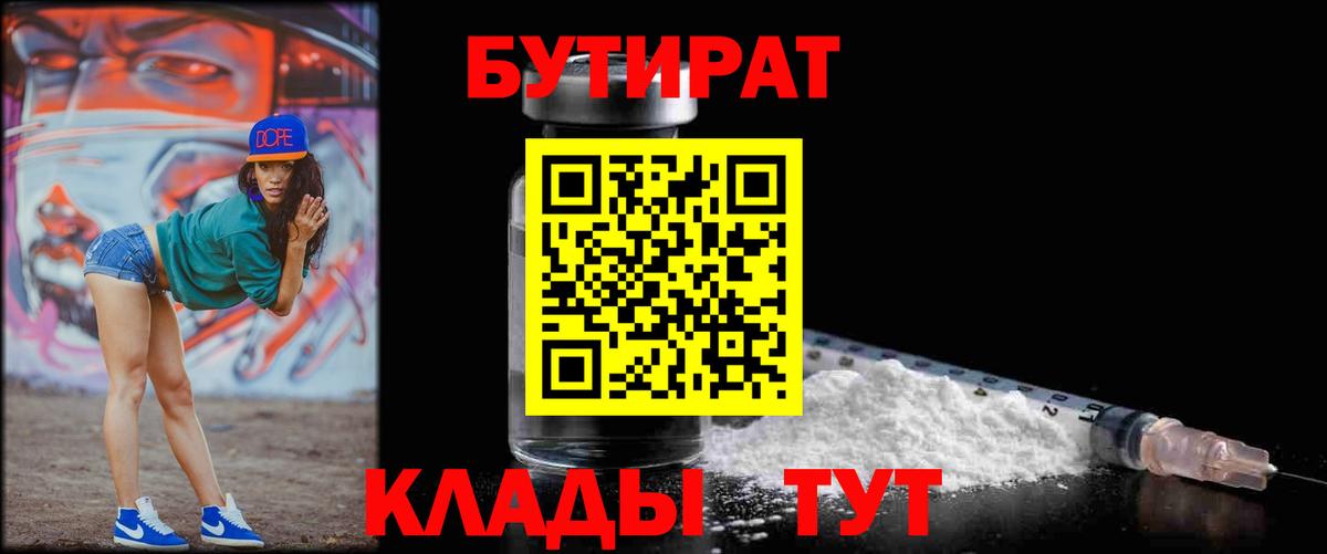 Советская Гавань  БУТИРАТ оксана  Вход с VPN 