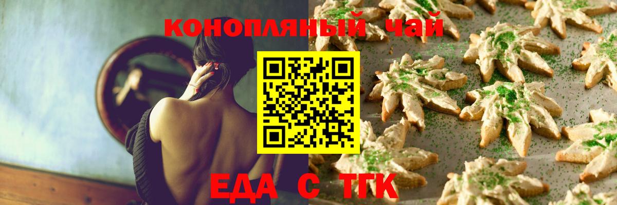 Печенье с ТГК конопля  Вход с VPN  Советская Гавань 