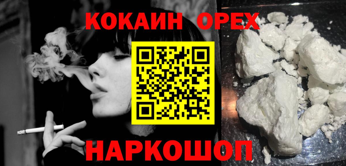 Cocaine VHQ  COCAIN  Советская Гавань  Вход с VPN  Кокаин Fish Scale 