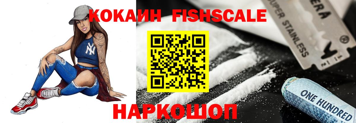 КОКАИН VHQ Советская Гавань