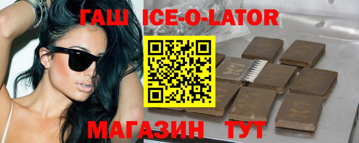 ГАШИШ  ГАШИШ гашик  Вход с VPN  Советская Гавань  ГАШ 40% ТГК 