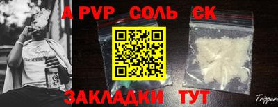 apvp Можга
