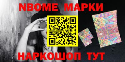 марки nbome Нарткала