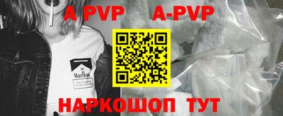 apvp Можга