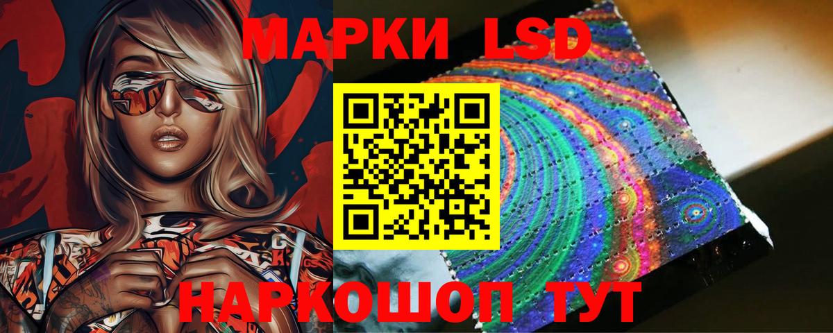 LSD-25 экстази кислота Советская Гавань