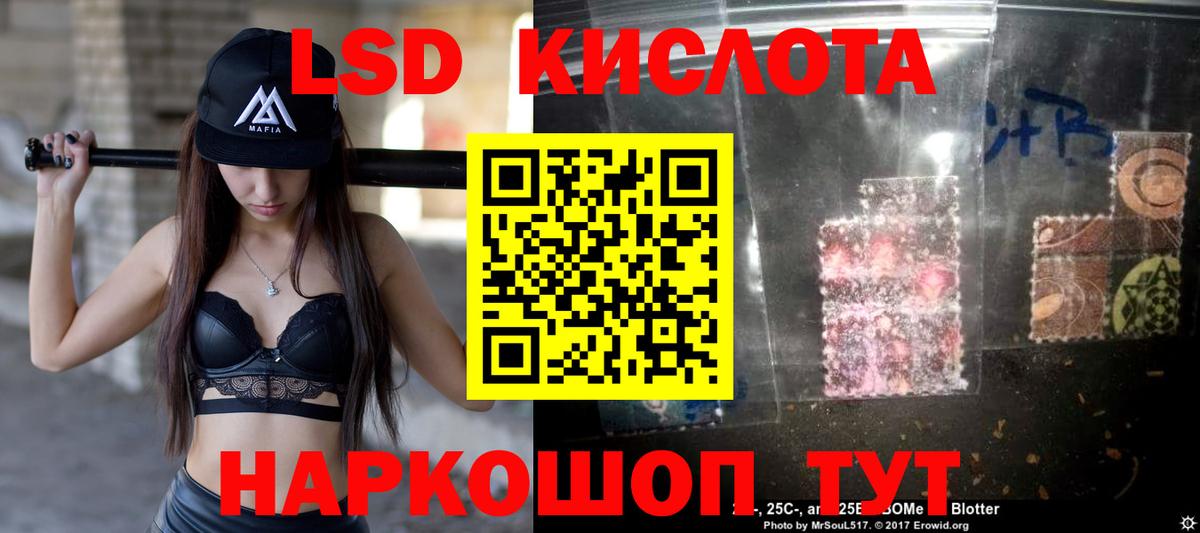 Советская Гавань  ЛСД экстази кислота  ЛСД экстази кислота  Вход с VPN 