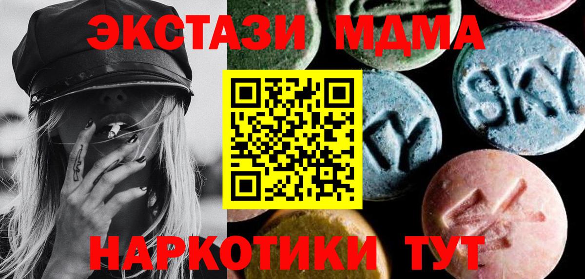 MDMA Molly  Вход с VPN  MDMA  Советская Гавань 