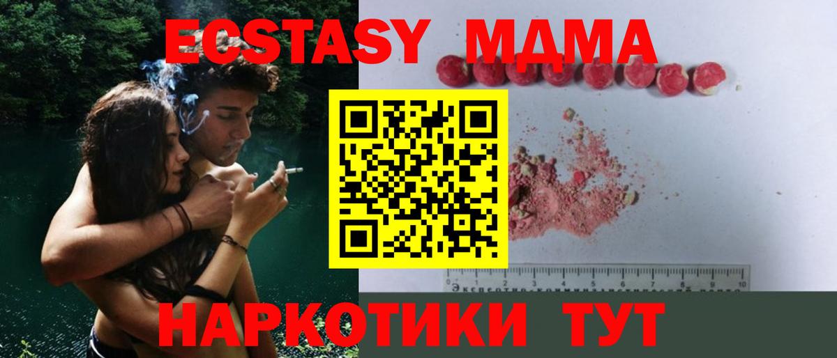 MDMA VHQ Советская Гавань