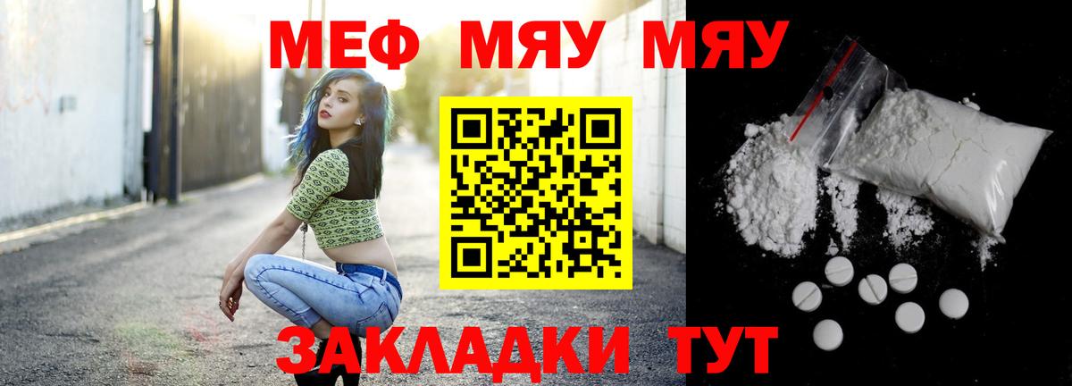 Меф 4 MMC  МЕФ 4 MMC  сколько стоит  Вход с VPN  Советская Гавань  Мефедрон 