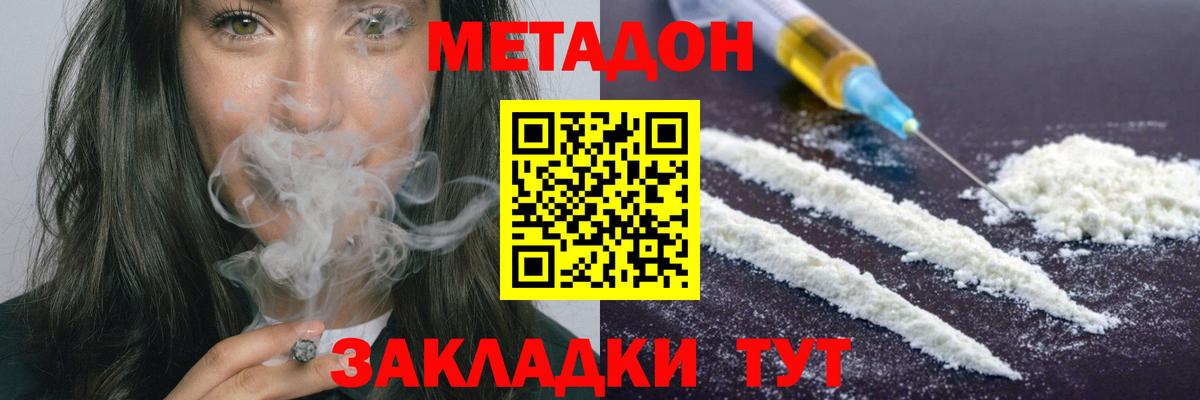 Метадон мёд  Вход с VPN  Советская Гавань  Метадон мёд 