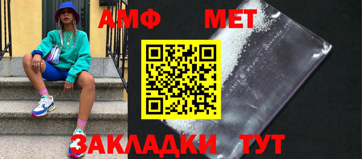 Метамфетамин мет  Вход с VPN  Советская Гавань 
