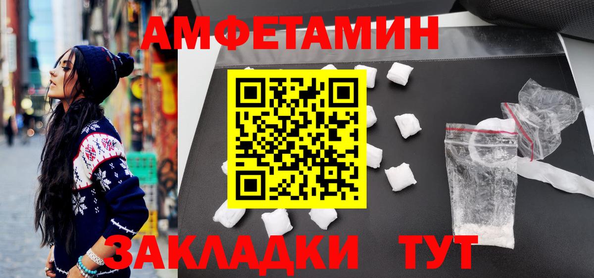 МЕТАМФЕТАМИН витя Советская Гавань