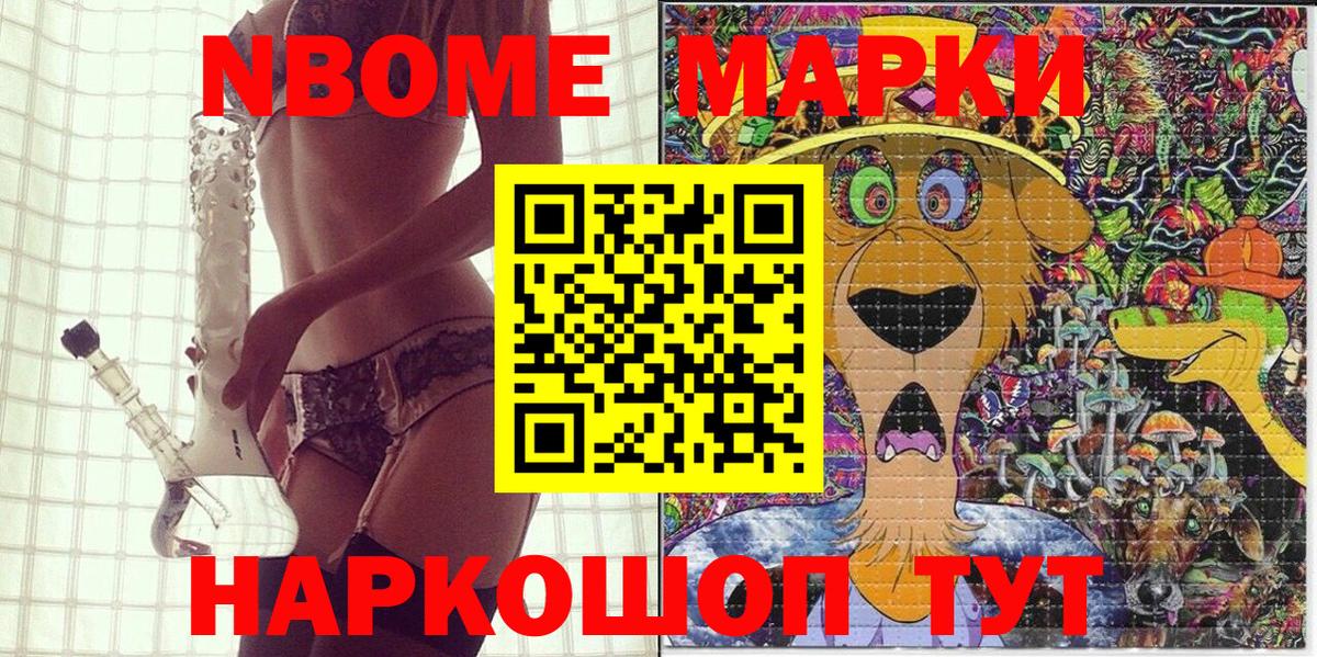 Наркотические марки 1500мкг  Наркотические марки 1500мкг  Вход с VPN  Советская Гавань 