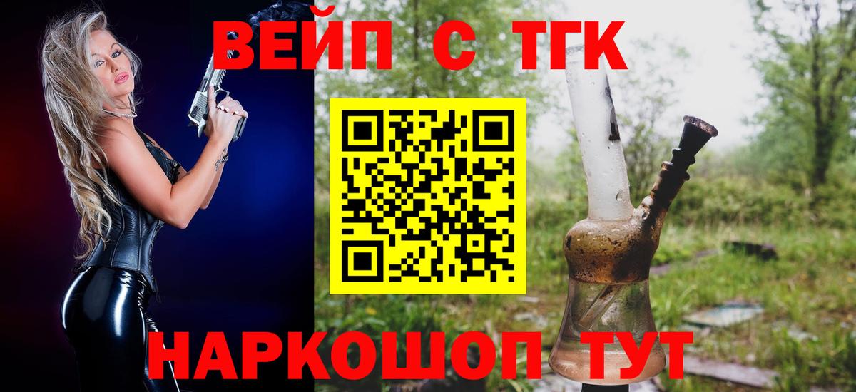 Дистиллят ТГК гашишное масло  Вход с VPN  Советская Гавань  купить закладку  ТГК жижа 