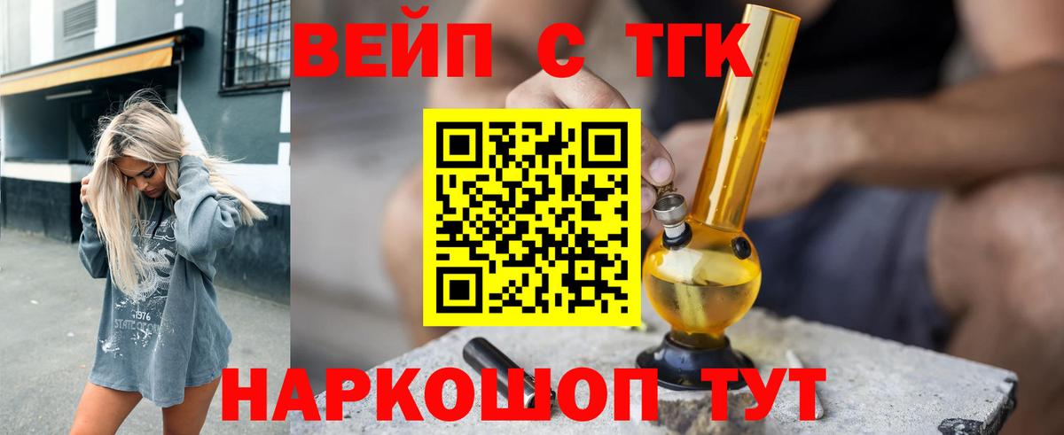 ТГК жижа Советская Гавань